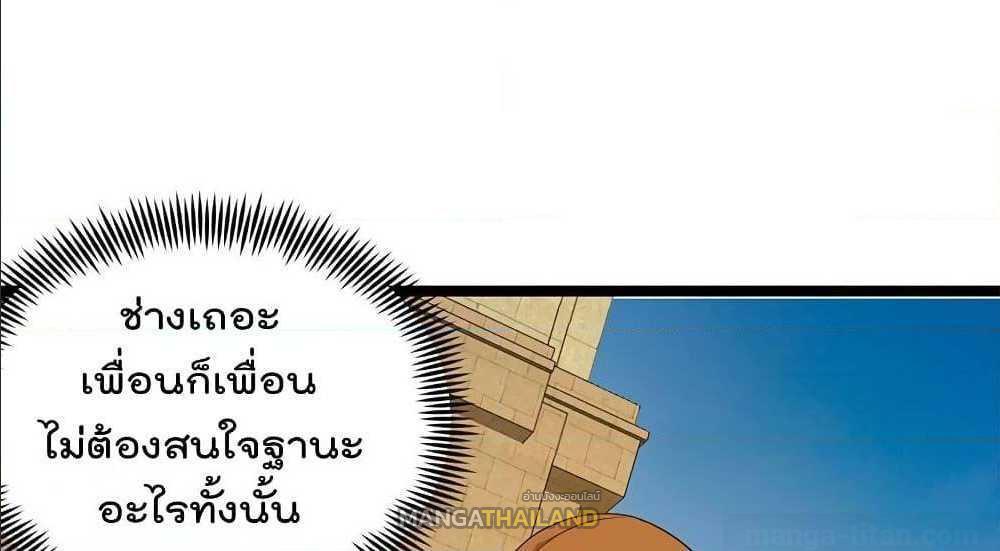 Master Cultivation Return ตอนที่ 158 รูปที่ 26/59