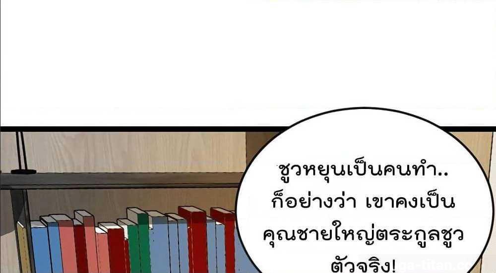 Master Cultivation Return ตอนที่ 158 รูปที่ 35/59