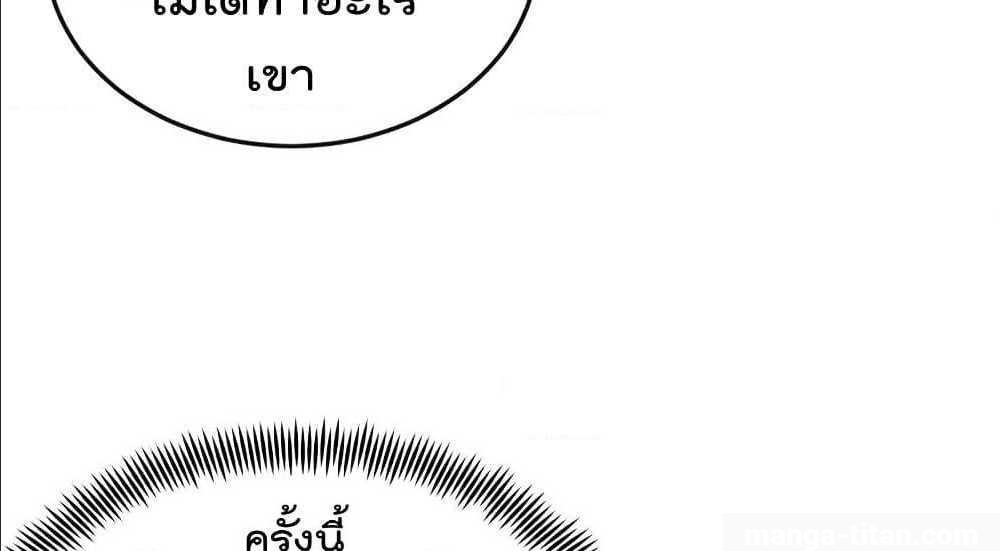 Master Cultivation Return ตอนที่ 158 รูปที่ 38/59