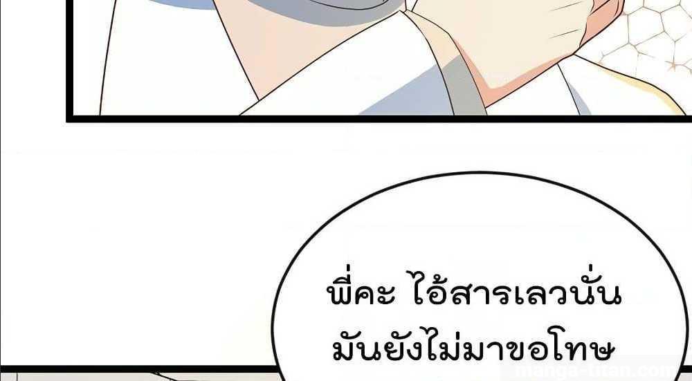 Master Cultivation Return ตอนที่ 158 รูปที่ 41/59