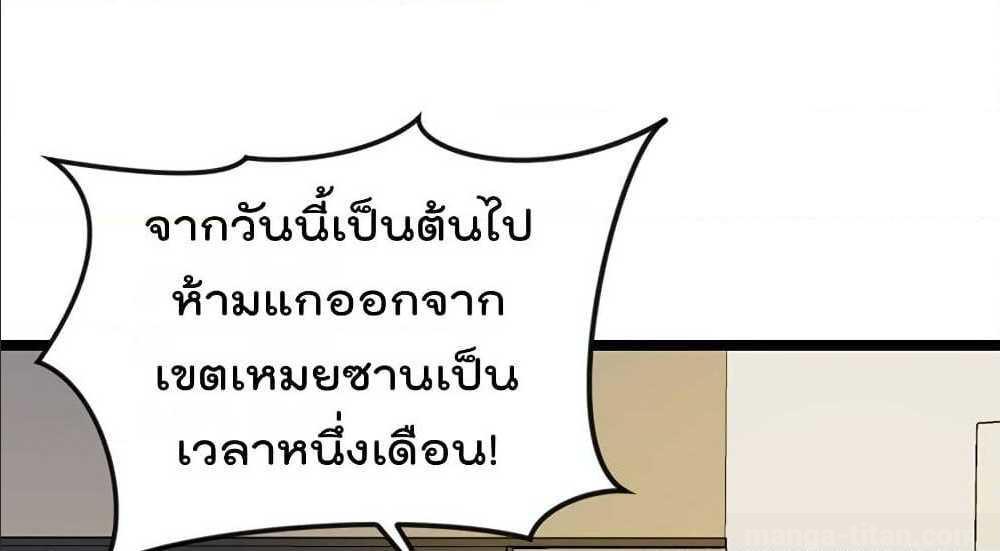 Master Cultivation Return ตอนที่ 158 รูปที่ 44/59