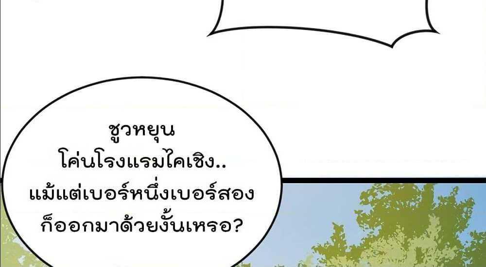 Master Cultivation Return ตอนที่ 158 รูปที่ 47/59