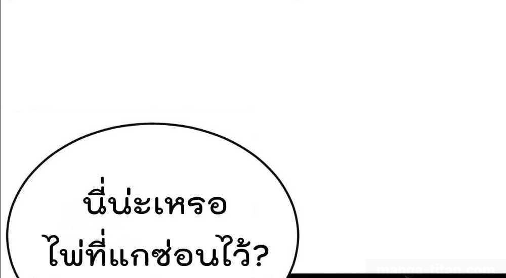 Master Cultivation Return ตอนที่ 158 รูปที่ 51/59