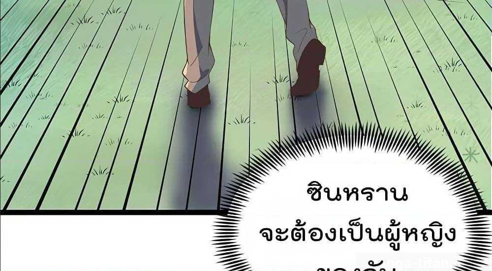 Master Cultivation Return ตอนที่ 158 รูปที่ 57/59