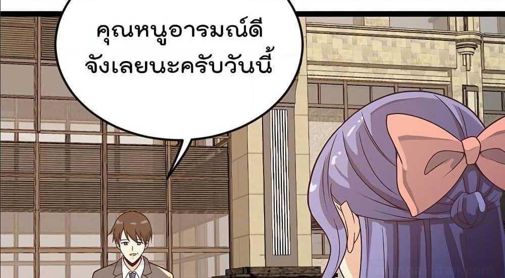 Master Cultivation Return ตอนที่ 158 รูปที่ 8/59