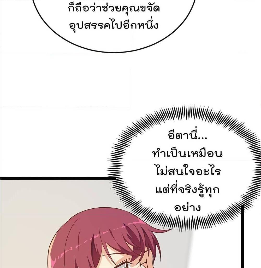 Master Cultivation Return ตอนที่ 163 รูปที่ 15/34