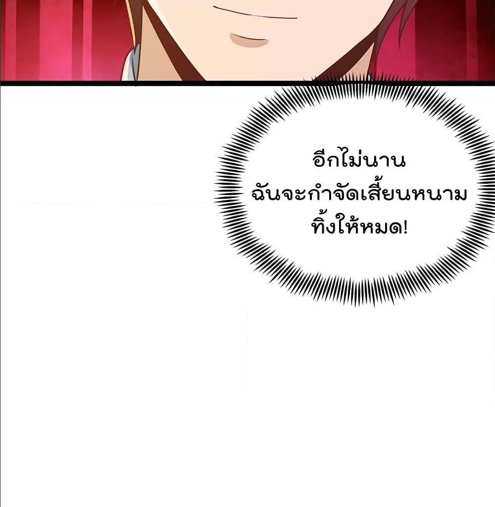 Master Cultivation Return ตอนที่ 163 รูปที่ 33/34