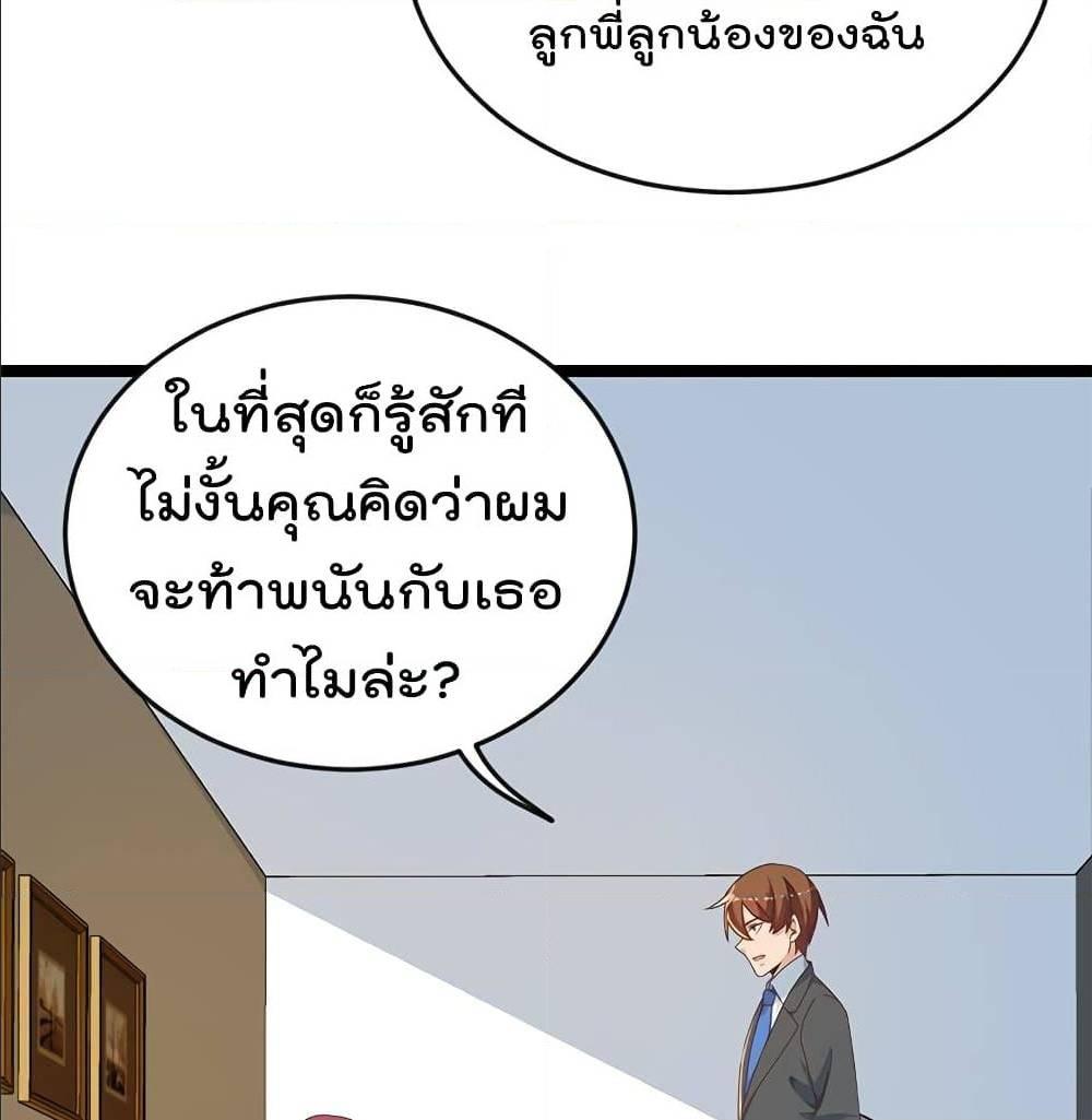 Master Cultivation Return ตอนที่ 163 รูปที่ 7/34