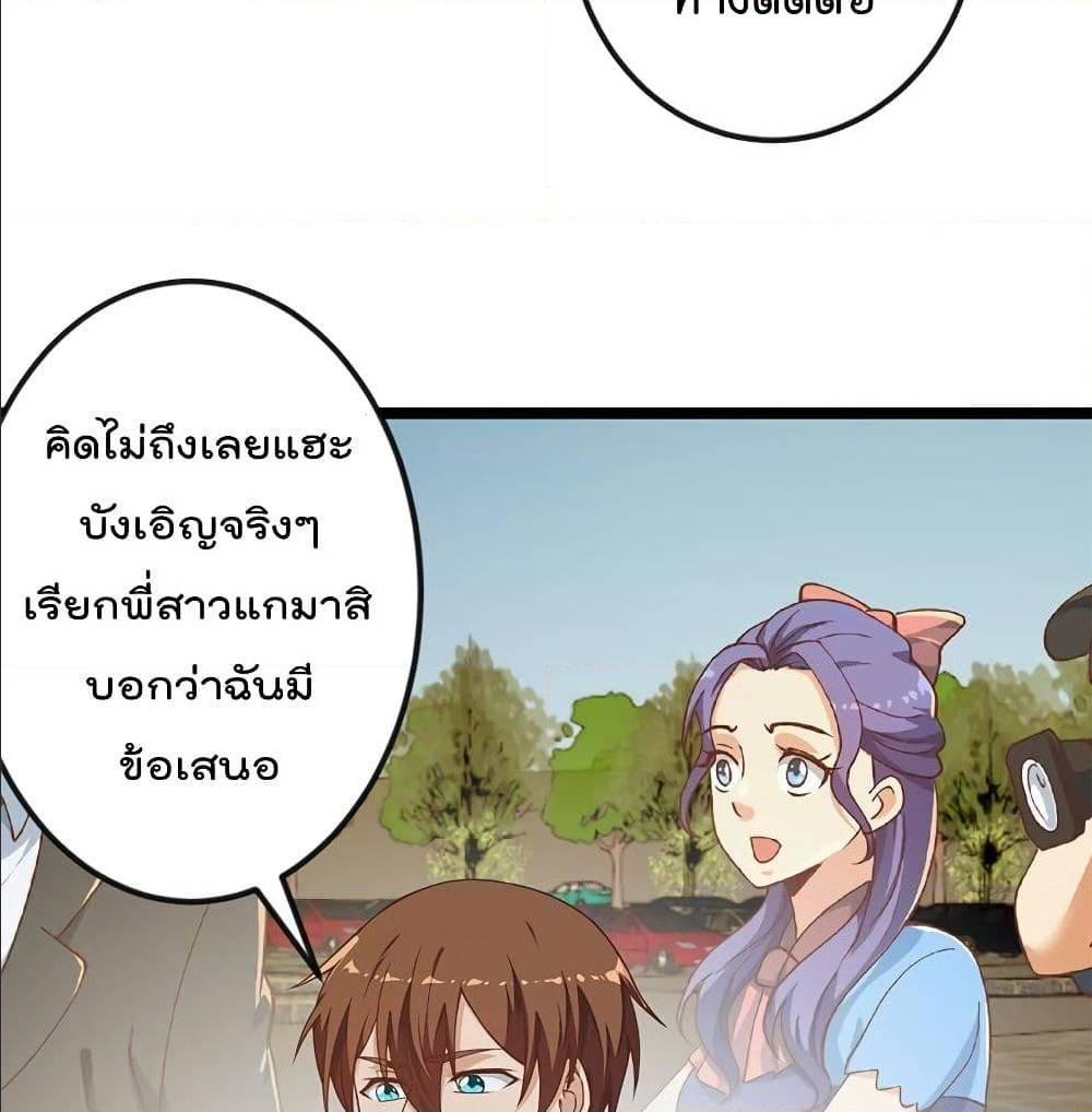 Master Cultivation Return ตอนที่ 169 รูปที่ 12/30