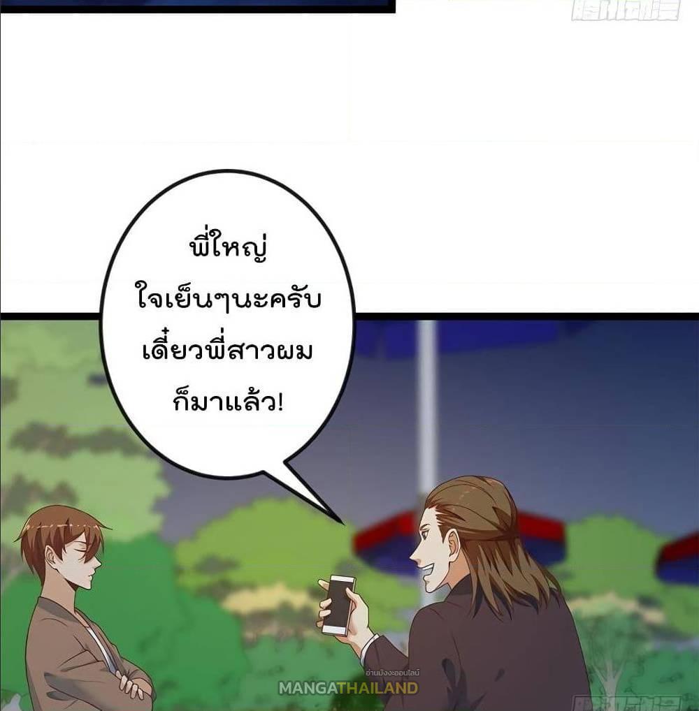 Master Cultivation Return ตอนที่ 169 รูปที่ 14/30