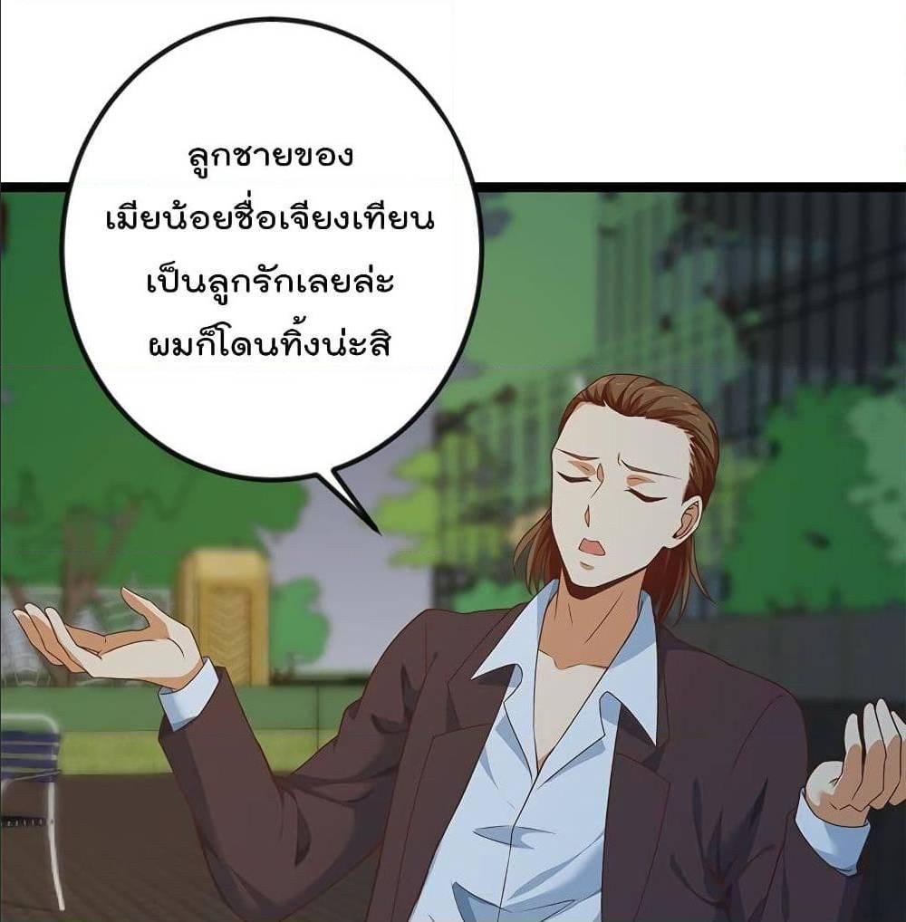 Master Cultivation Return ตอนที่ 169 รูปที่ 20/30