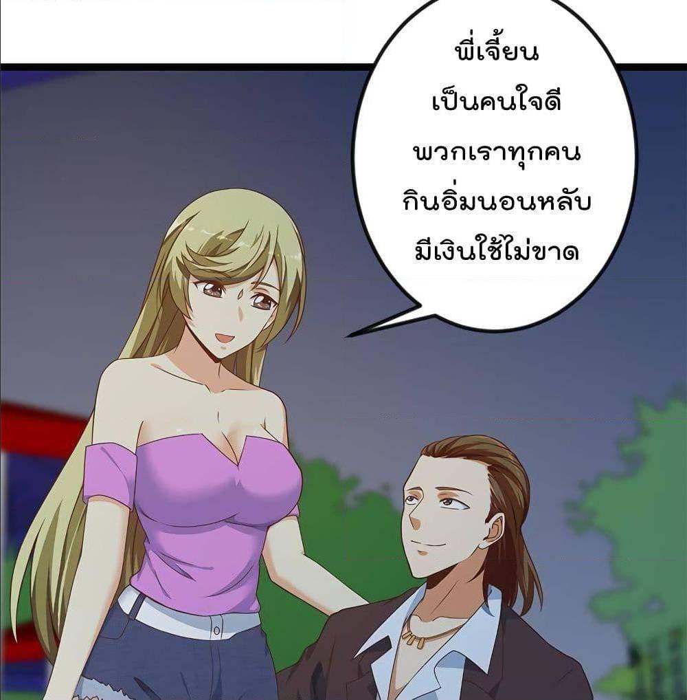 Master Cultivation Return ตอนที่ 169 รูปที่ 24/30