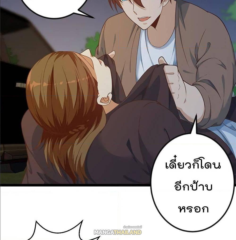 Master Cultivation Return ตอนที่ 169 รูปที่ 6/30