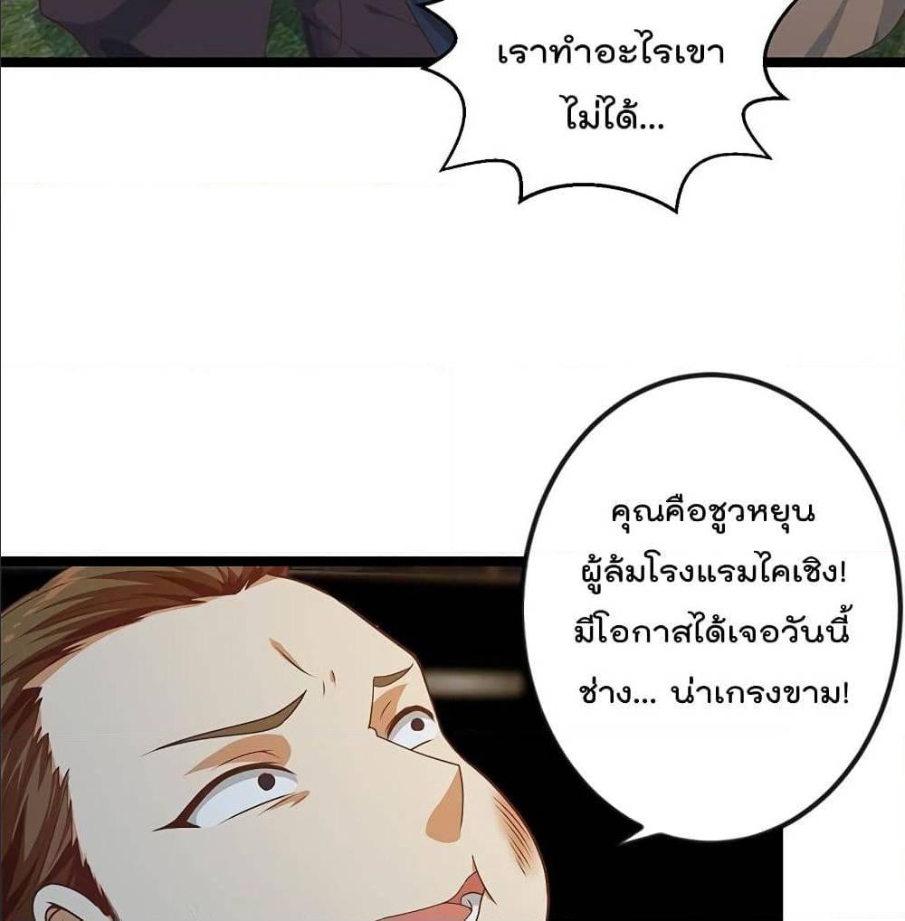 Master Cultivation Return ตอนที่ 169 รูปที่ 8/30