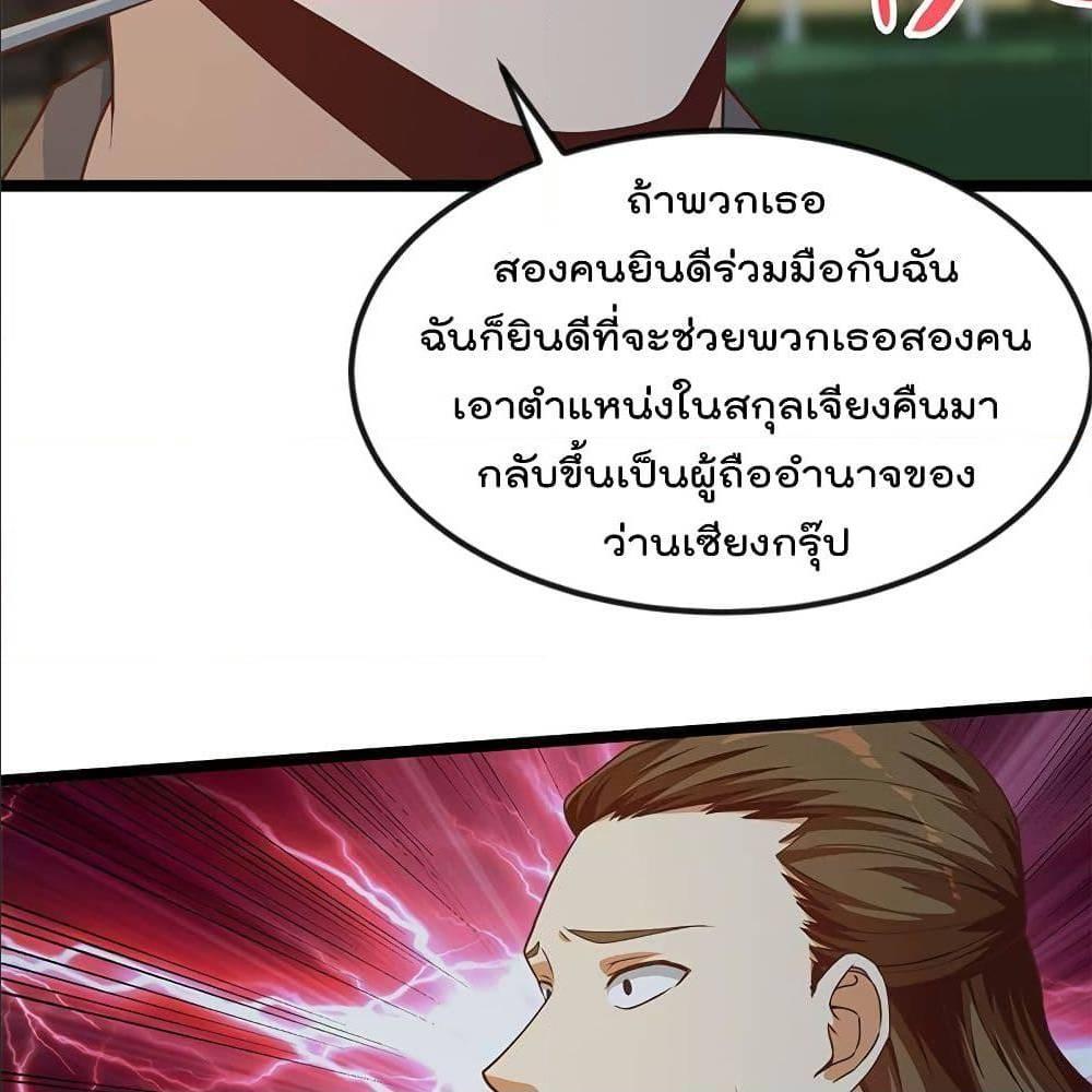 Master Cultivation Return ตอนที่ 170 รูปที่ 12/31