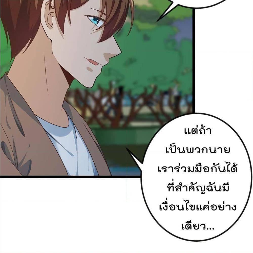 Master Cultivation Return ตอนที่ 170 รูปที่ 20/31