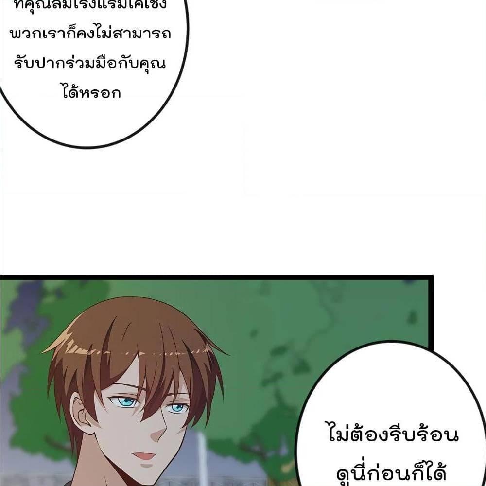 Master Cultivation Return ตอนที่ 170 รูปที่ 25/31