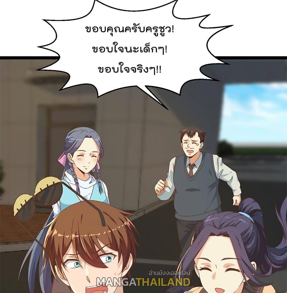 Master Cultivation Return ตอนที่ 176 รูปที่ 10/32