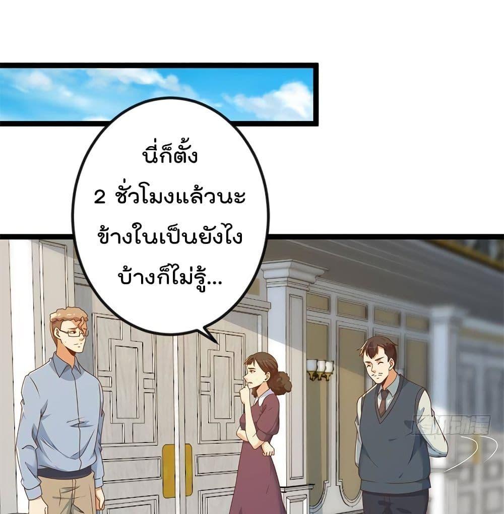 Master Cultivation Return ตอนที่ 176 รูปที่ 15/32