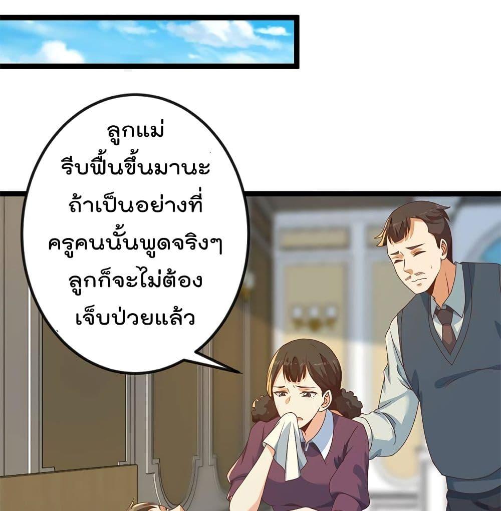 Master Cultivation Return ตอนที่ 176 รูปที่ 21/32