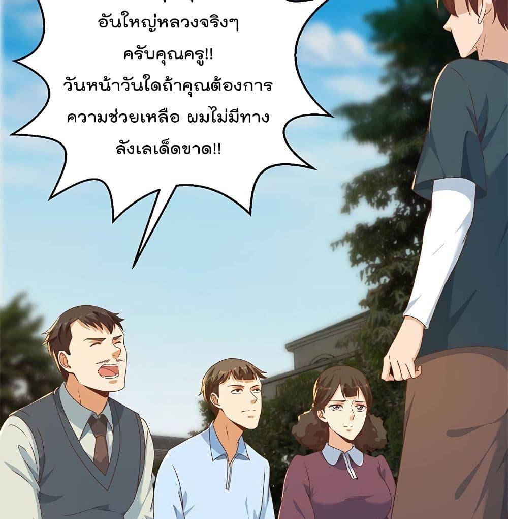 Master Cultivation Return ตอนที่ 176 รูปที่ 30/32