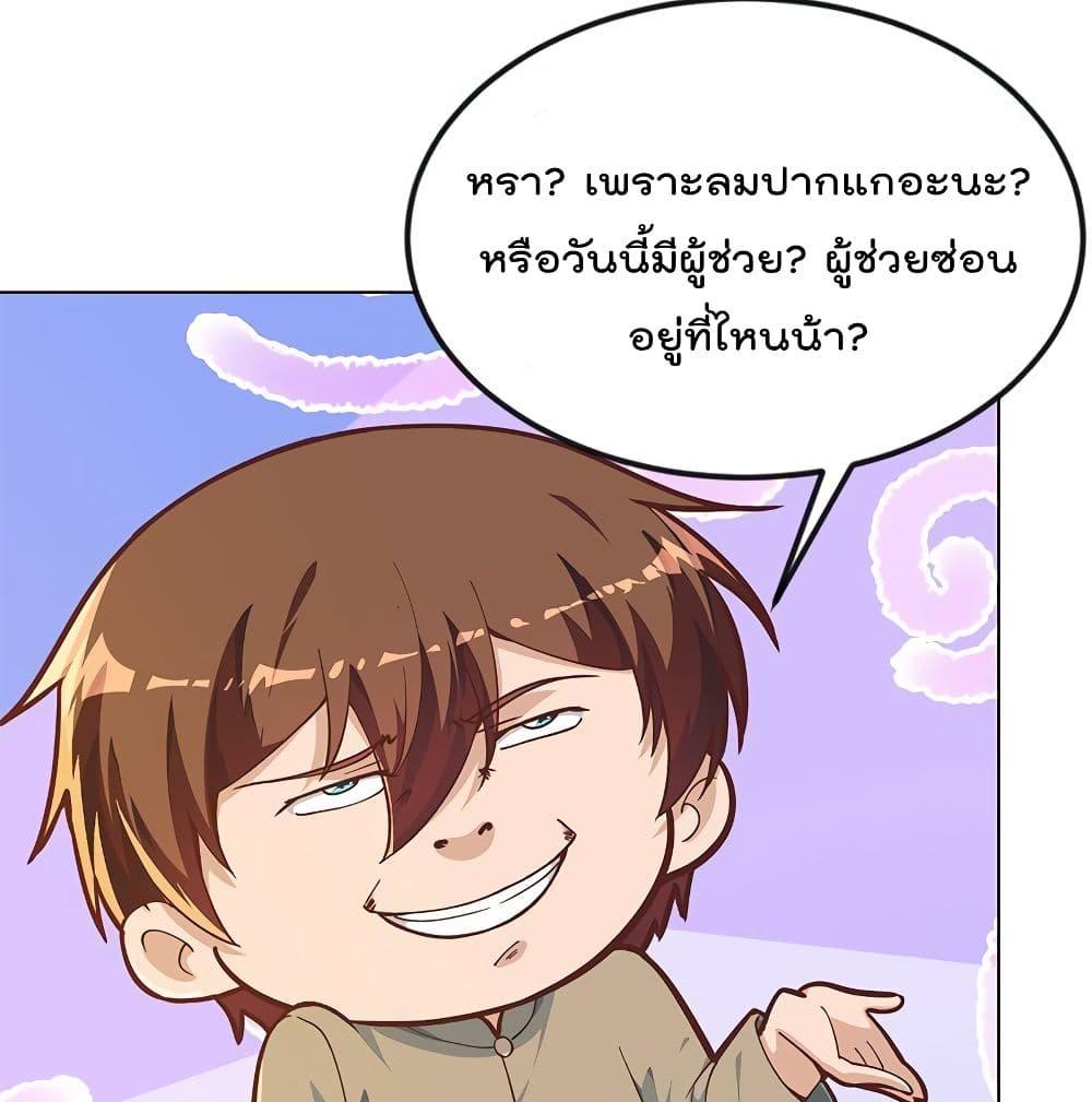 Master Cultivation Return ตอนที่ 190 รูปที่ 19/33