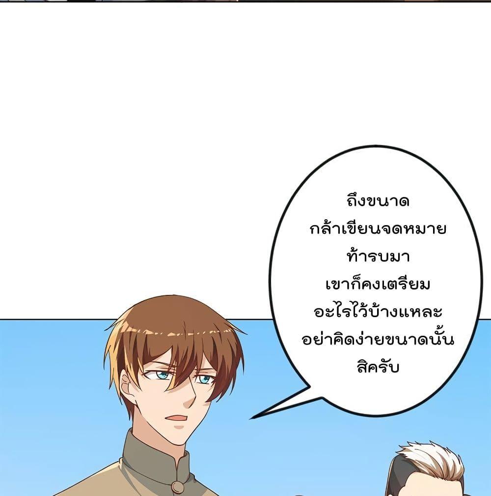 Master Cultivation Return ตอนที่ 190 รูปที่ 9/33