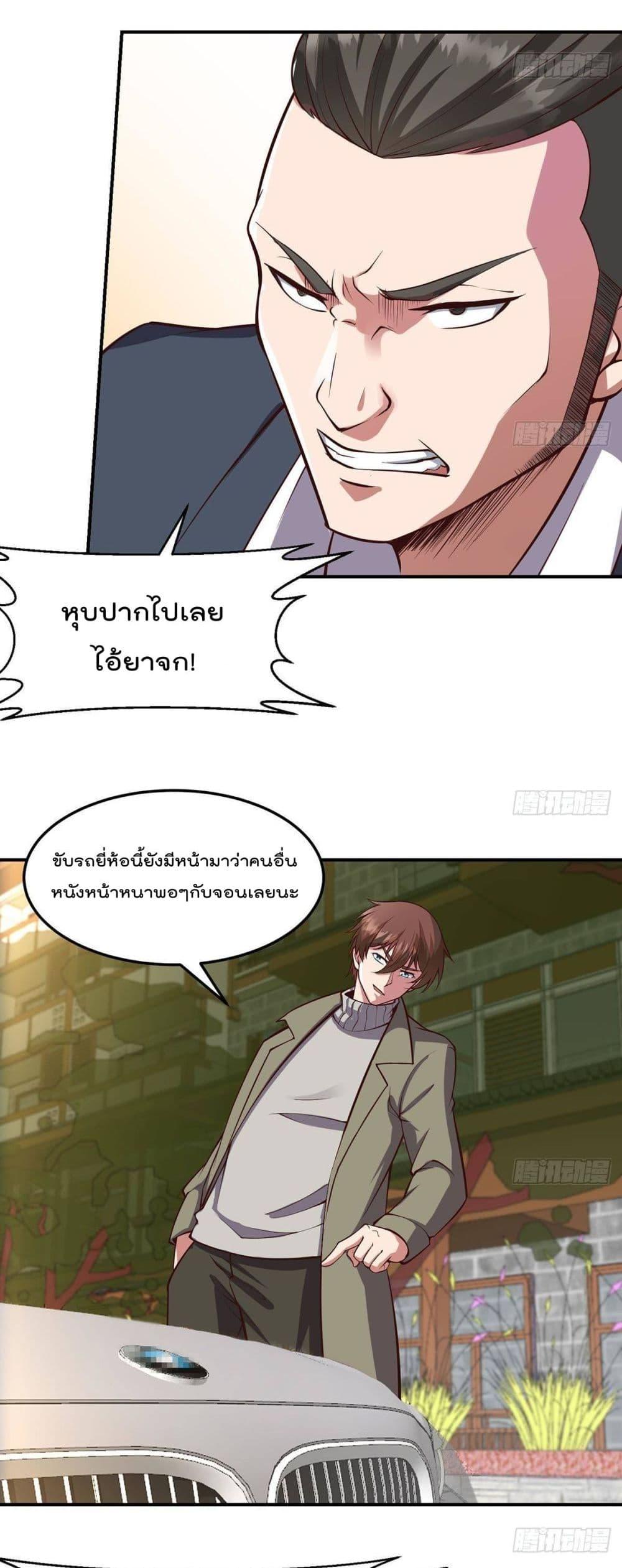 Master Cultivation Return ตอนที่ 354 รูปที่ 5/10