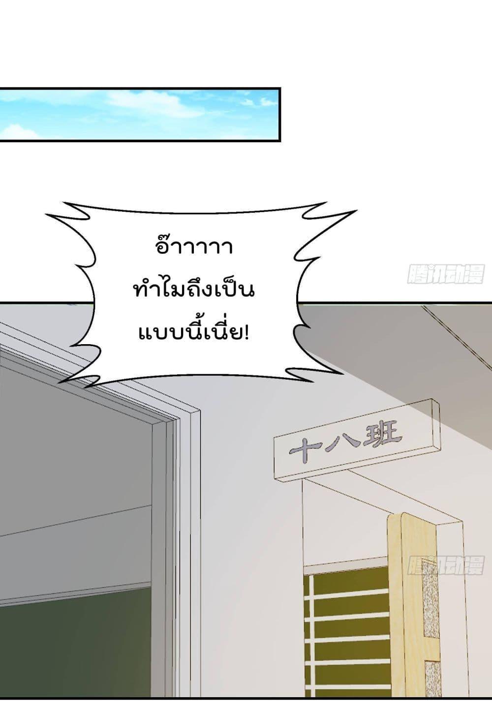 Master Cultivation Return ตอนที่ 384 รูปที่ 12/21