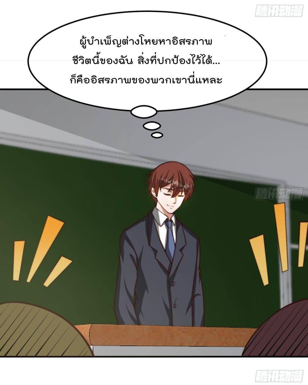 Master Cultivation Return ตอนที่ 384 รูปที่ 16/21