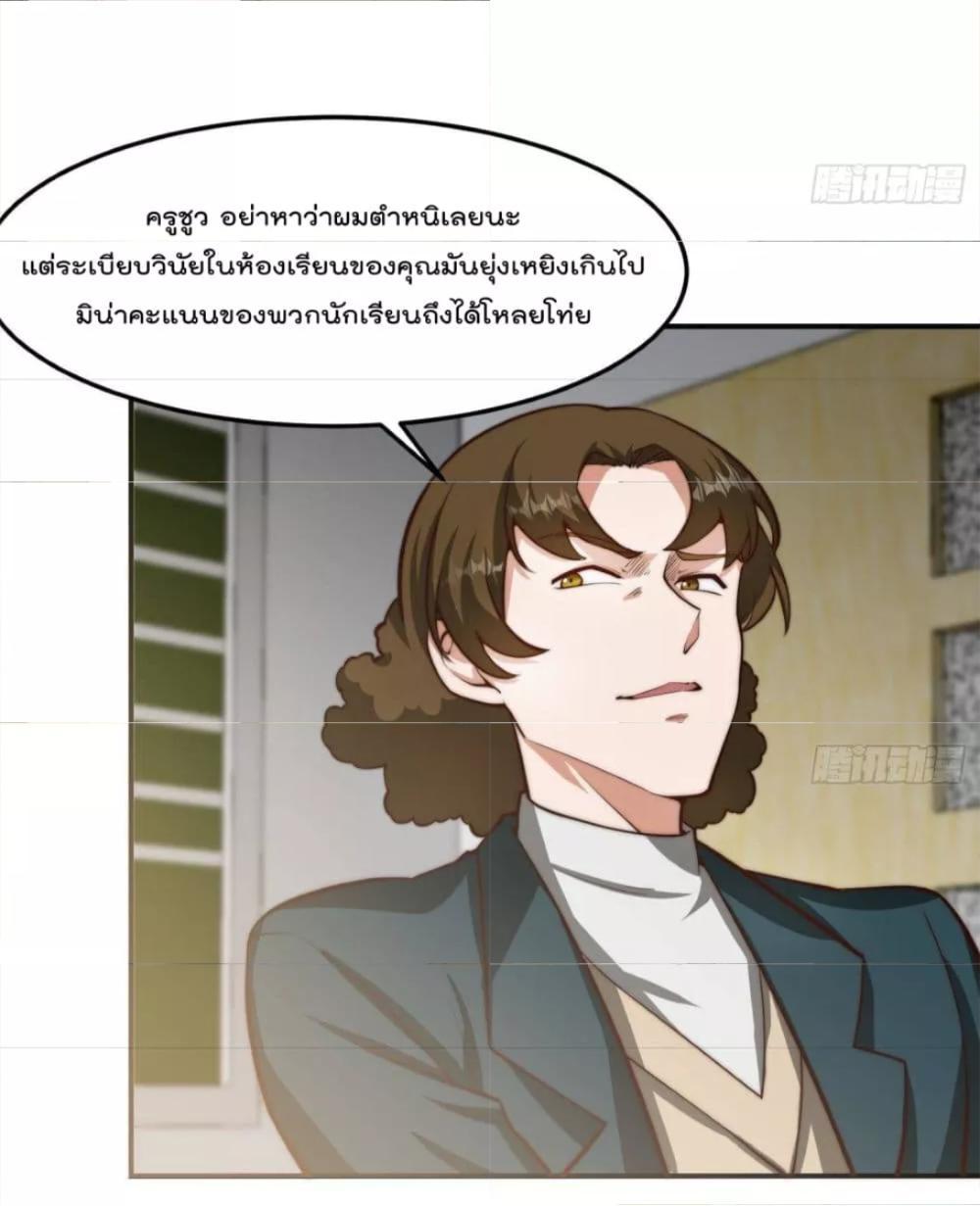 Master Cultivation Return ตอนที่ 384 รูปที่ 19/21