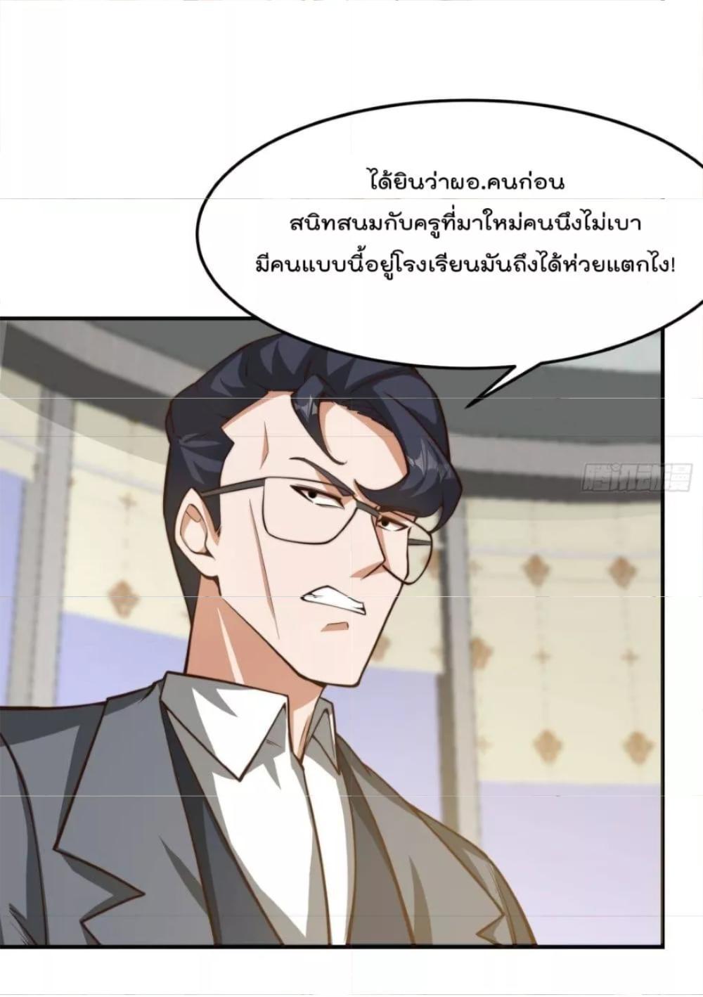 Master Cultivation Return ตอนที่ 384 รูปที่ 9/21