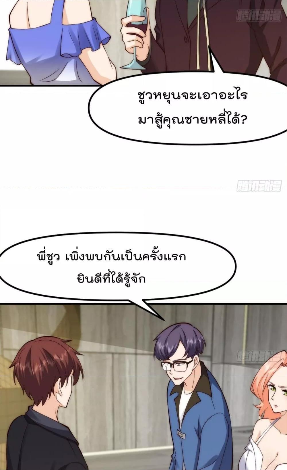 Master Cultivation Return ตอนที่ 414 รูปที่ 14/21