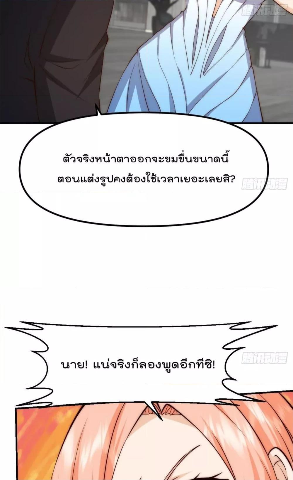 Master Cultivation Return ตอนที่ 414 รูปที่ 18/21