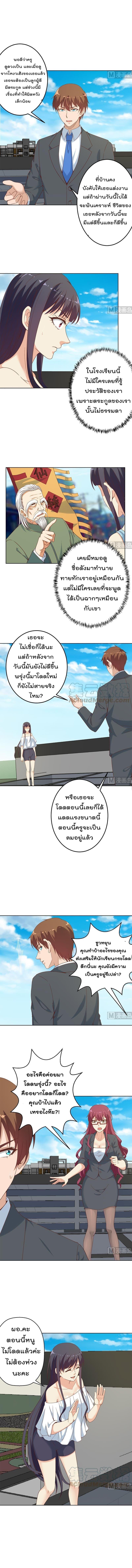 Master Cultivation Return ตอนที่ 50 รูปที่ 2/5