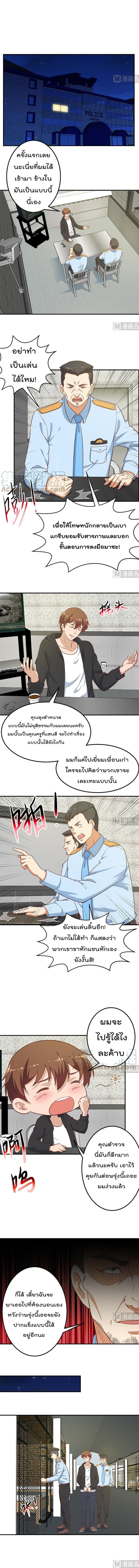 Master Cultivation Return ตอนที่ 92 รูปที่ 2/5