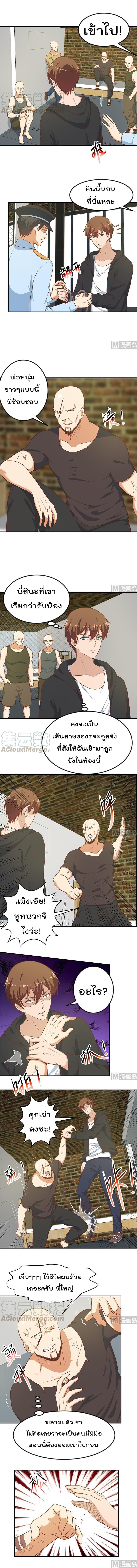 Master Cultivation Return ตอนที่ 92 รูปที่ 3/5