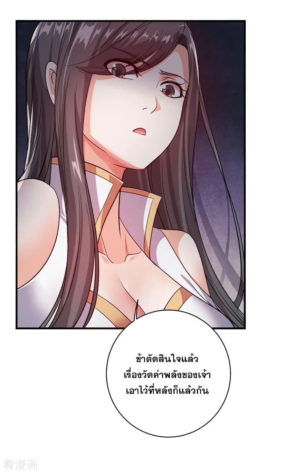 Matchless Emperor ตอนที่ 1 รูปที่ 28/42