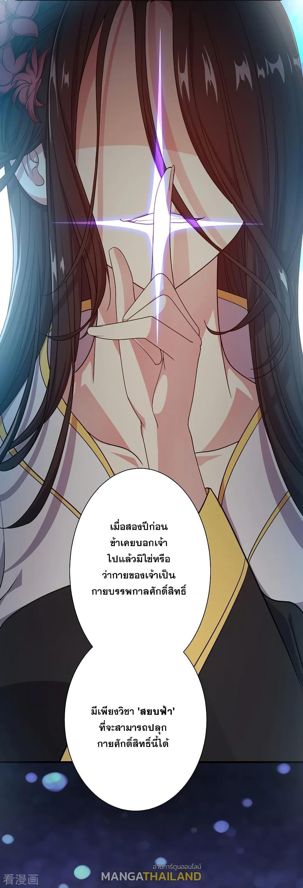 Matchless Emperor ตอนที่ 1 รูปที่ 4/42