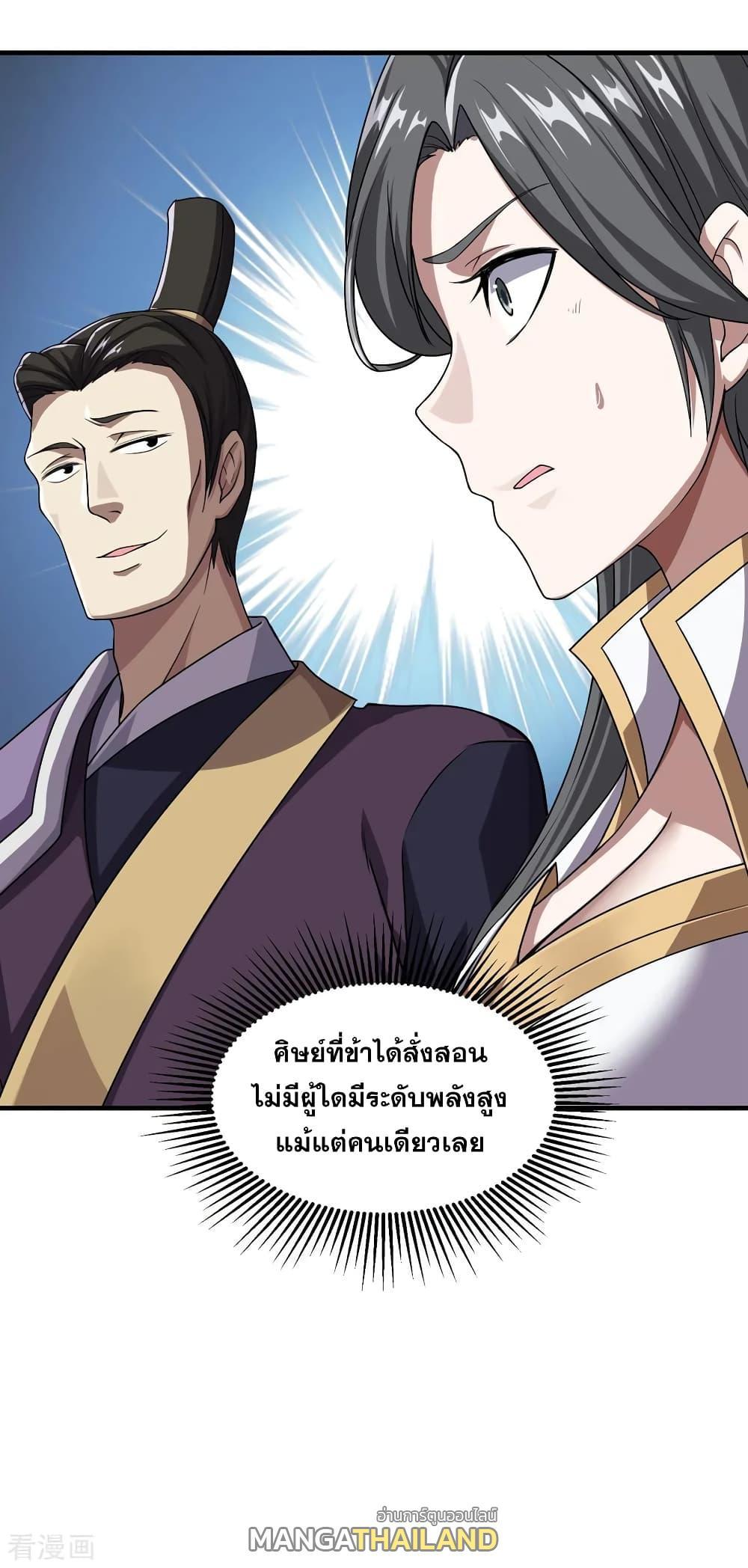 Matchless Emperor ตอนที่ 10 รูปที่ 23/27