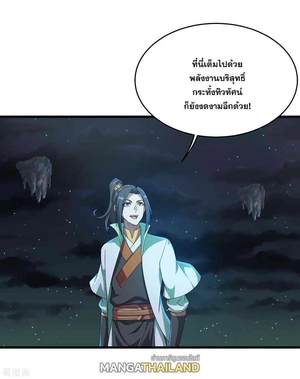 Matchless Emperor ตอนที่ 101 รูปที่ 20/20