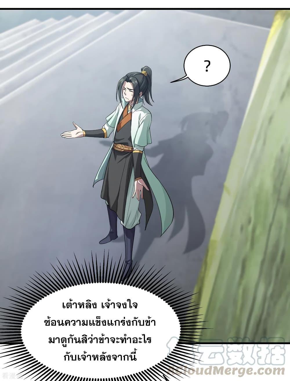 Matchless Emperor ตอนที่ 11 รูปที่ 21/29