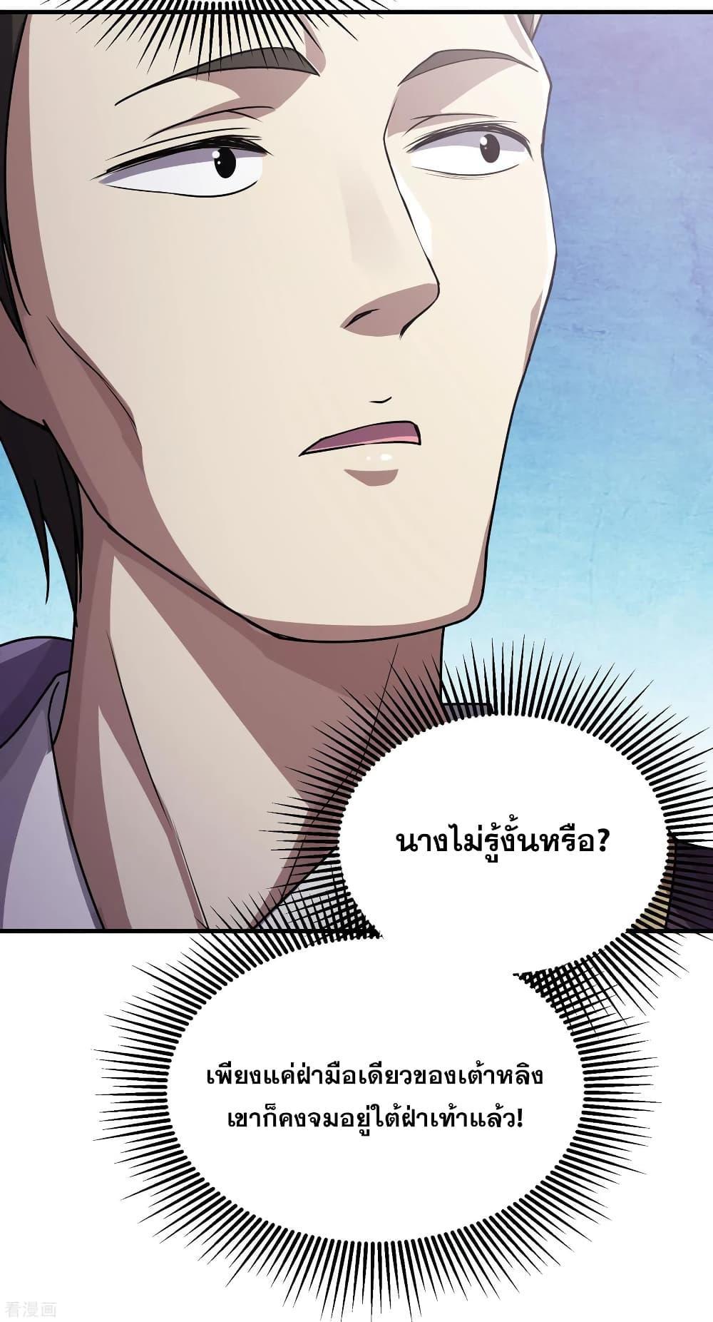 Matchless Emperor ตอนที่ 11 รูปที่ 27/29