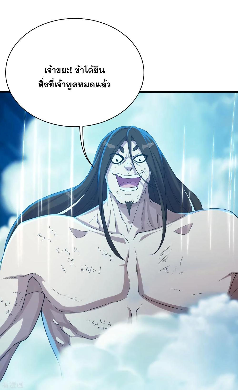 Matchless Emperor ตอนที่ 113 รูปที่ 2/22