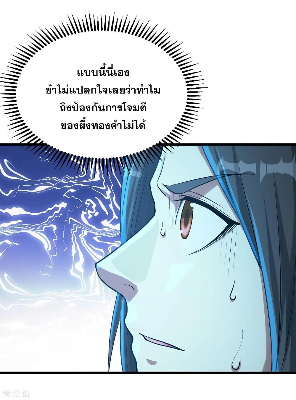 Matchless Emperor ตอนที่ 116 รูปที่ 8/25