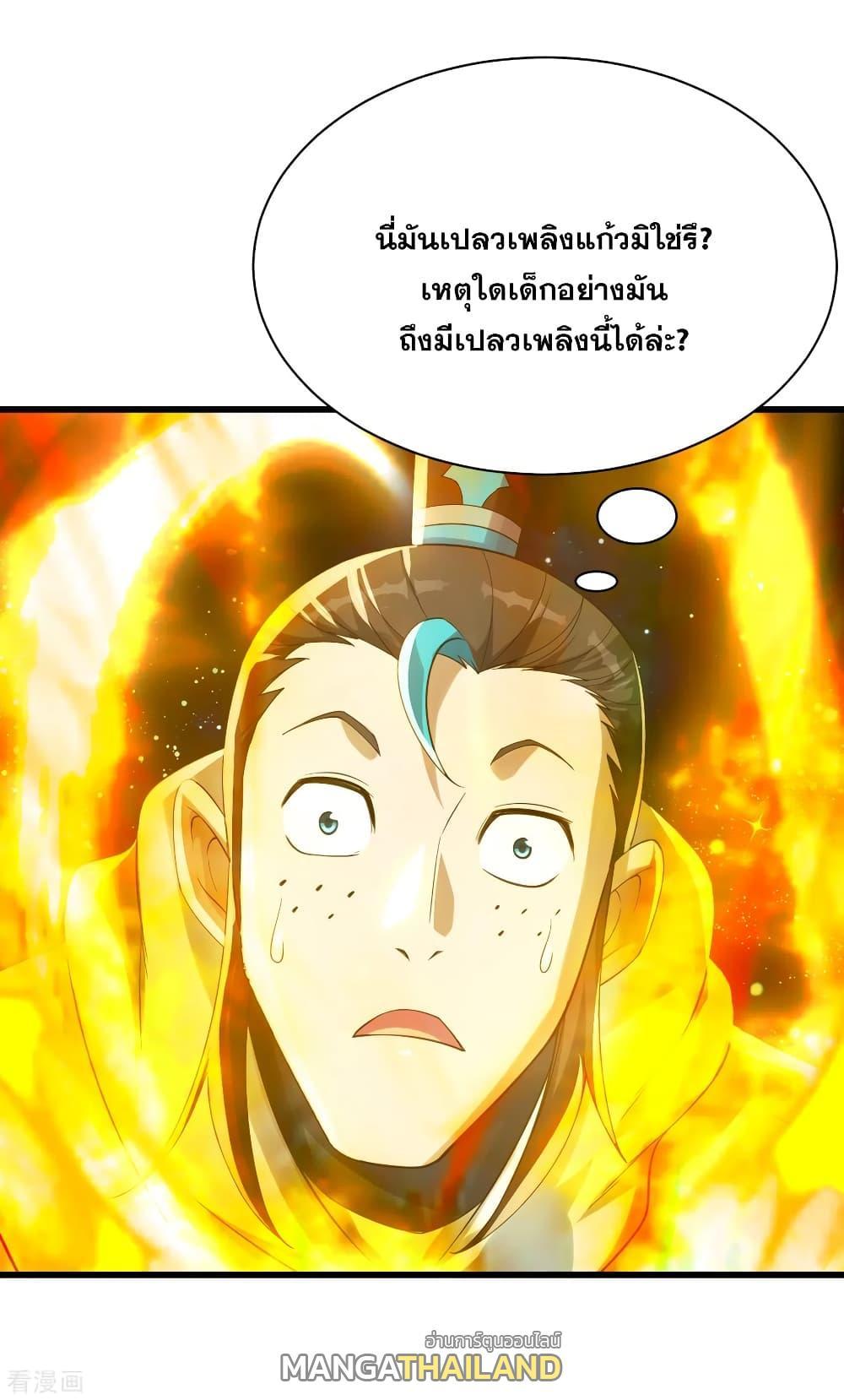 Matchless Emperor ตอนที่ 121 รูปที่ 10/24