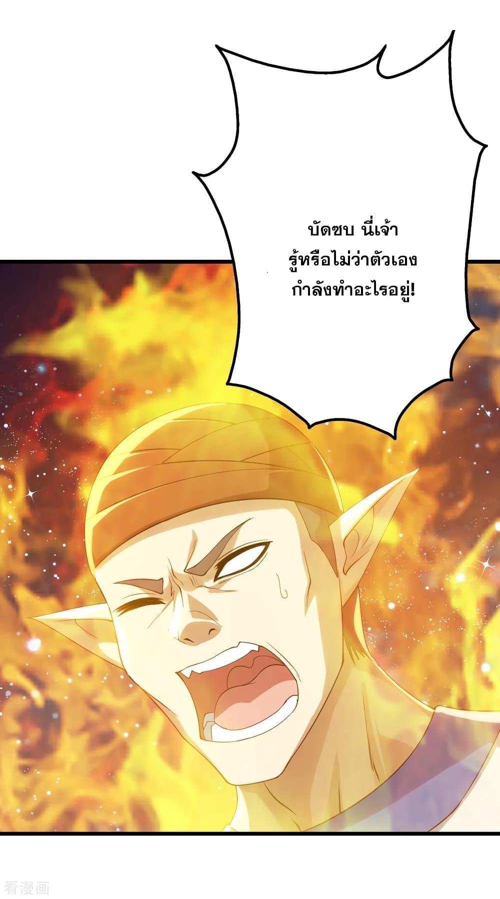 Matchless Emperor ตอนที่ 124 รูปที่ 18/26