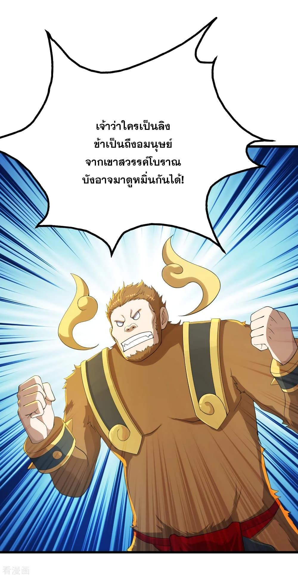 Matchless Emperor ตอนที่ 130 รูปที่ 22/27