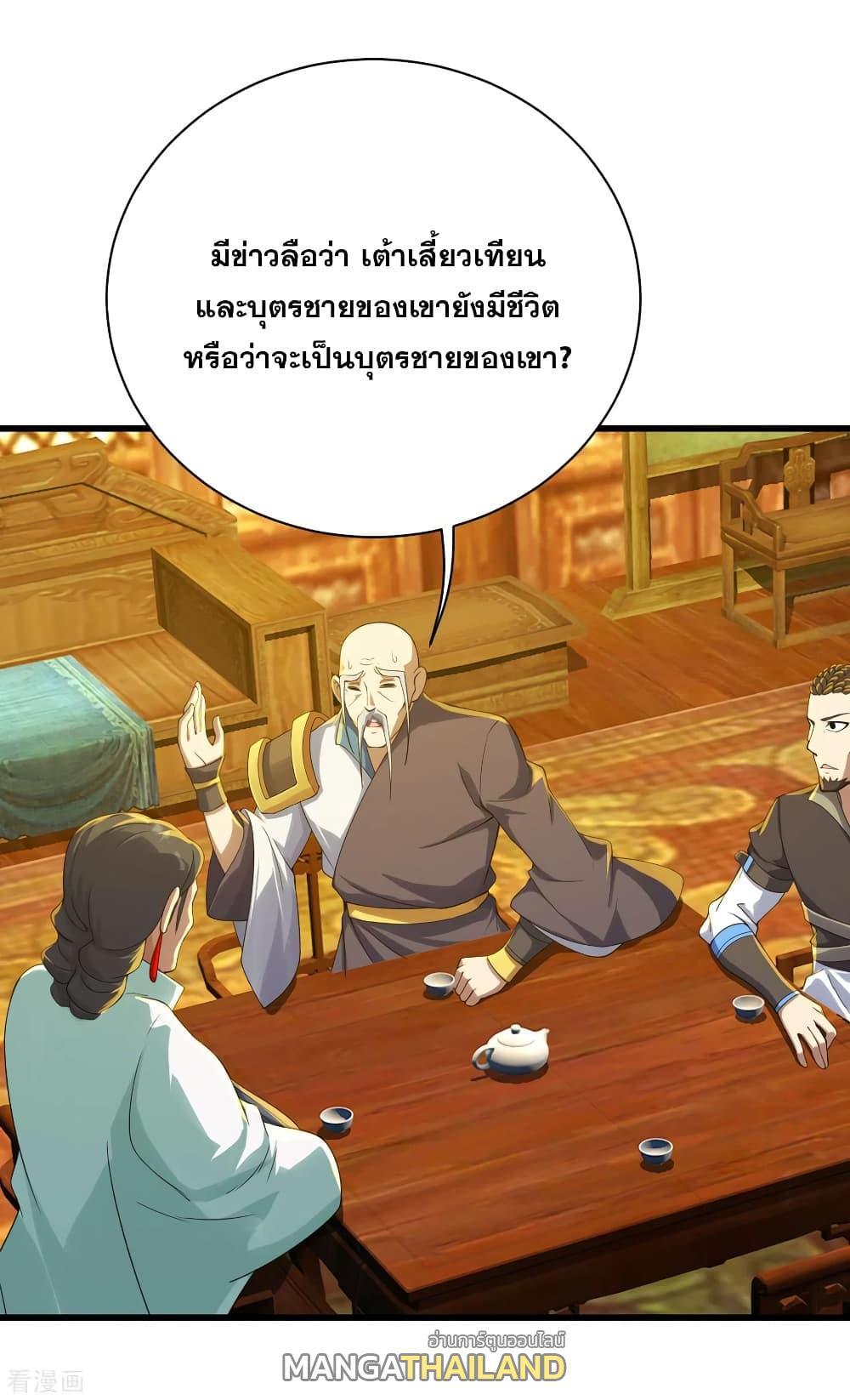 Matchless Emperor ตอนที่ 130 รูปที่ 3/27