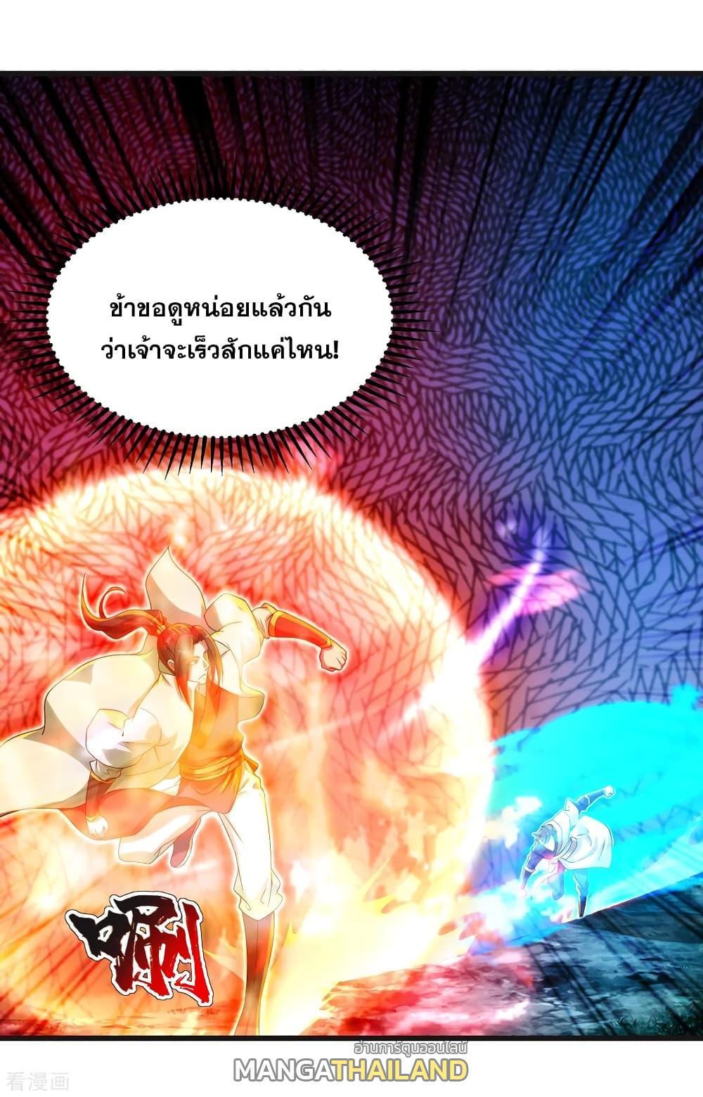 Matchless Emperor ตอนที่ 133 รูปที่ 21/25